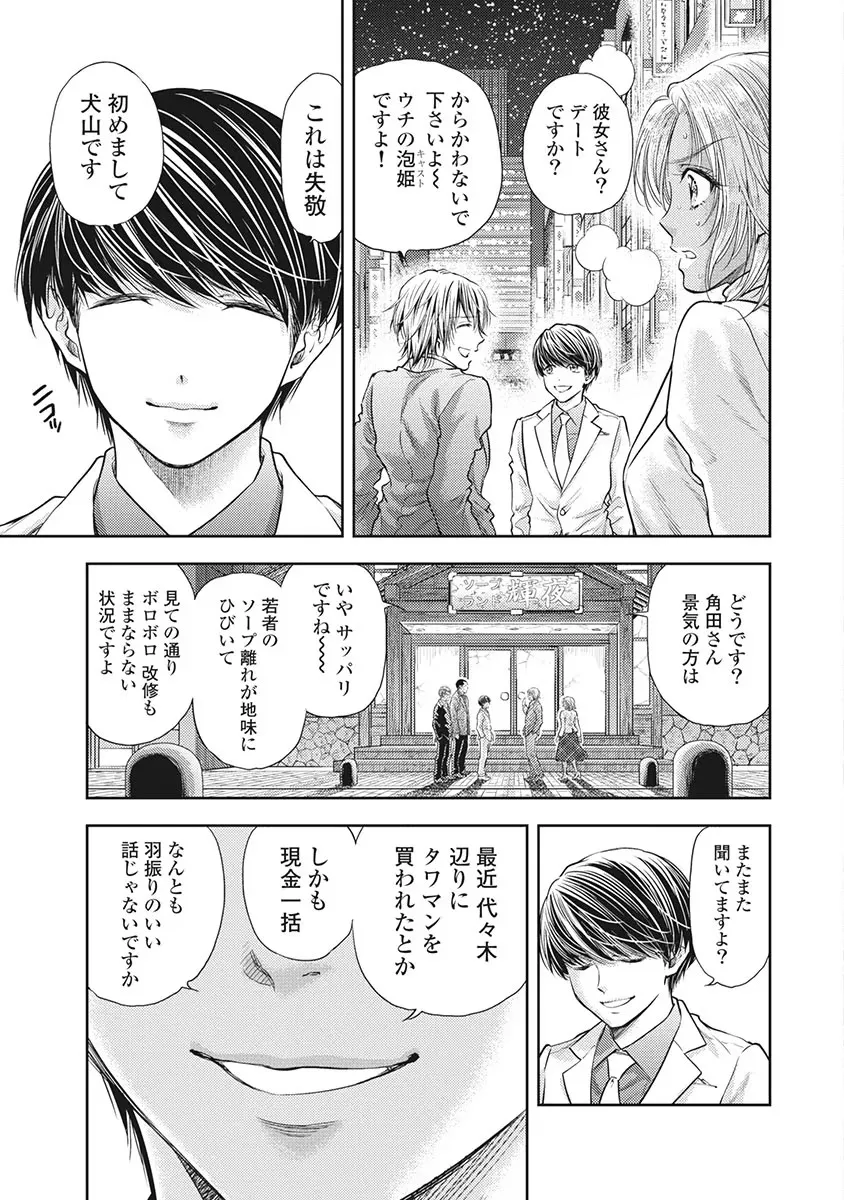 Isekai Soap Land Kaguya 5 page 90 - full censorship story arc hentai manga - read online free