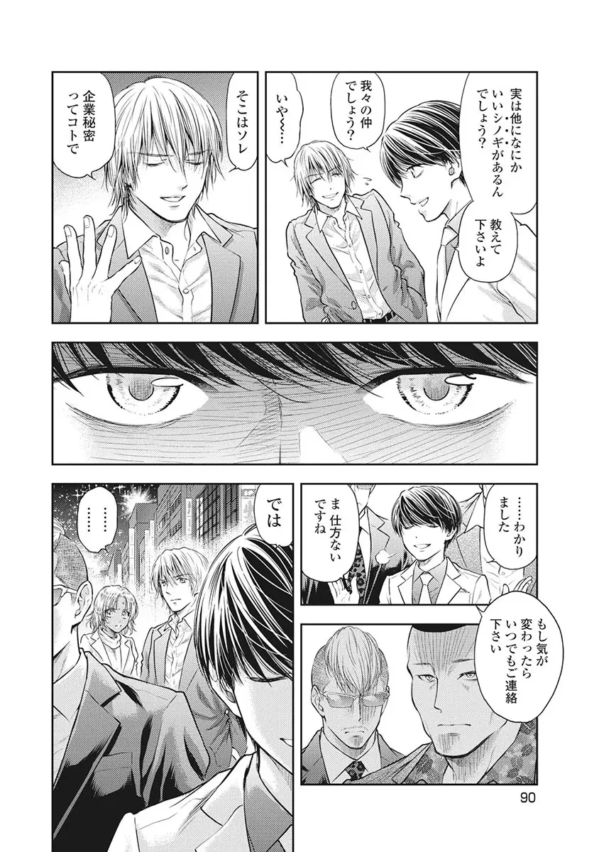 Isekai Soap Land Kaguya 5 page 91 - full censorship story arc hentai manga - read online free