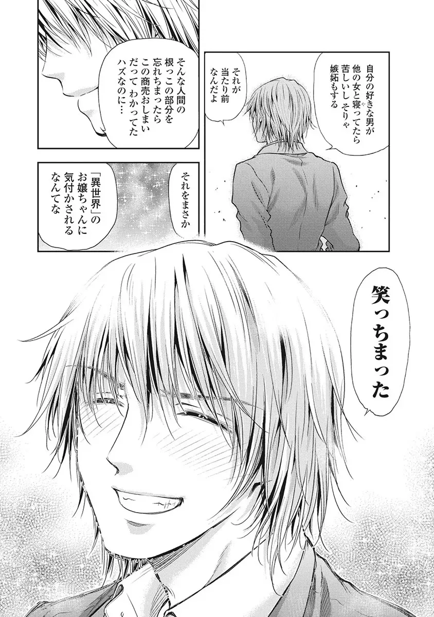 Isekai Soap Land Kaguya 5 page 95 - full censorship multi-work series hentai manga - read online free