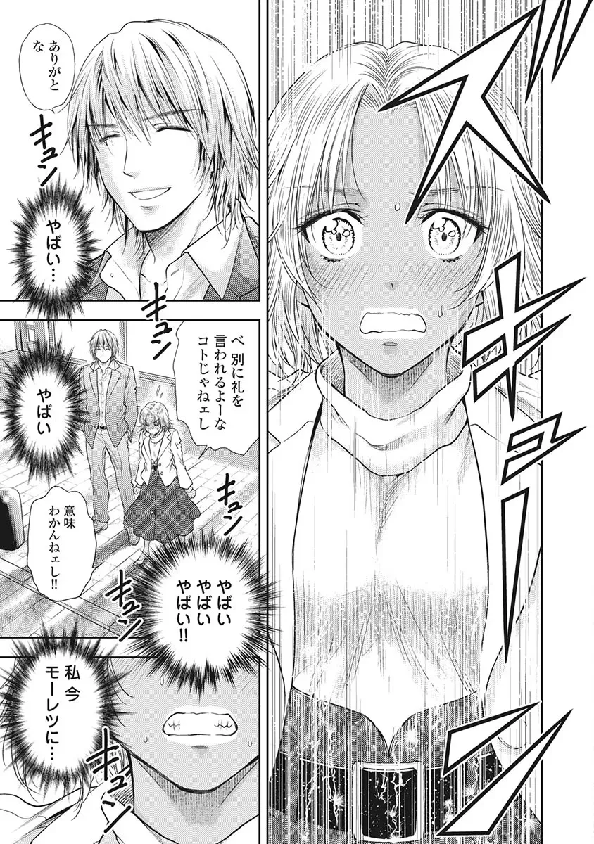 Isekai Soap Land Kaguya 5 page 96 - full censorship multi-work series hentai manga - read online free