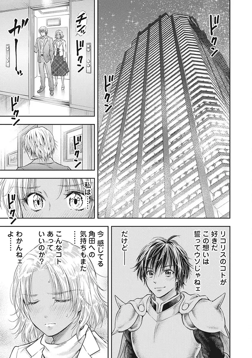 Isekai Soap Land Kaguya 5 page 98 - full censorship multi-work series hentai manga - read online free