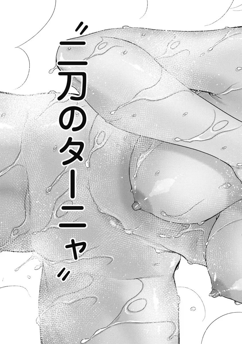 Isekai Soap Land Kaguya 6 page 116 - full censorship story arc hentai manga - read online free