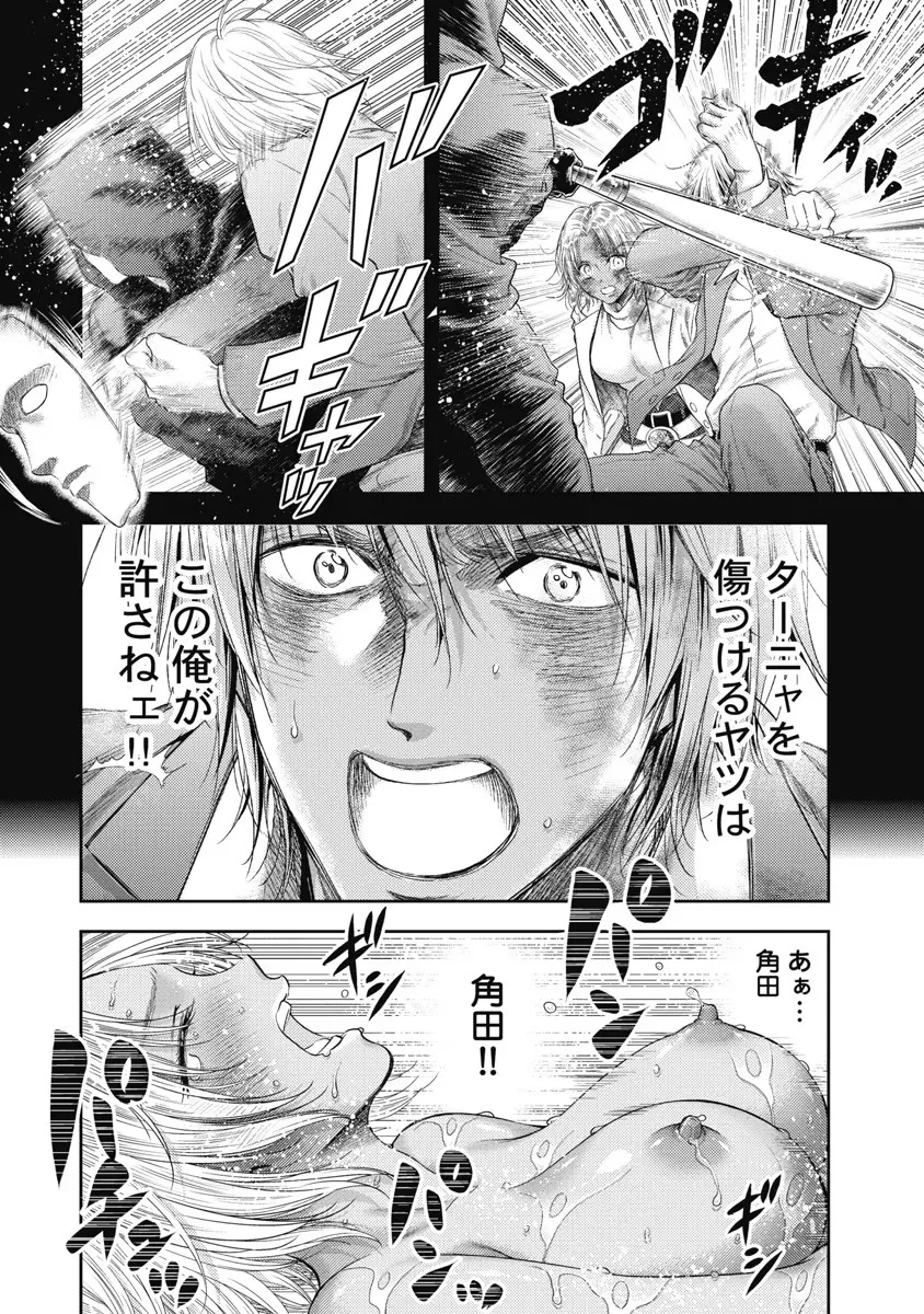 Isekai Soap Land Kaguya 6 page 123 - full censorship story arc hentai manga - read online free