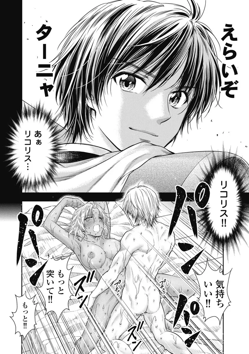 Isekai Soap Land Kaguya 6 page 125 - full censorship story arc hentai manga - read online free