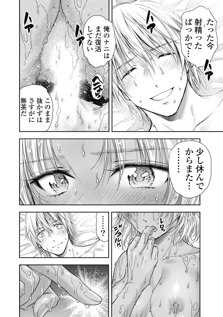 Isekai Soap Land Kaguya 6 page 133 - full censorship multi-work series hentai manga - read online free