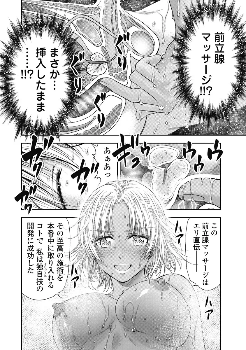 Isekai Soap Land Kaguya 6 page 135 - full censorship story arc hentai manga - read online free