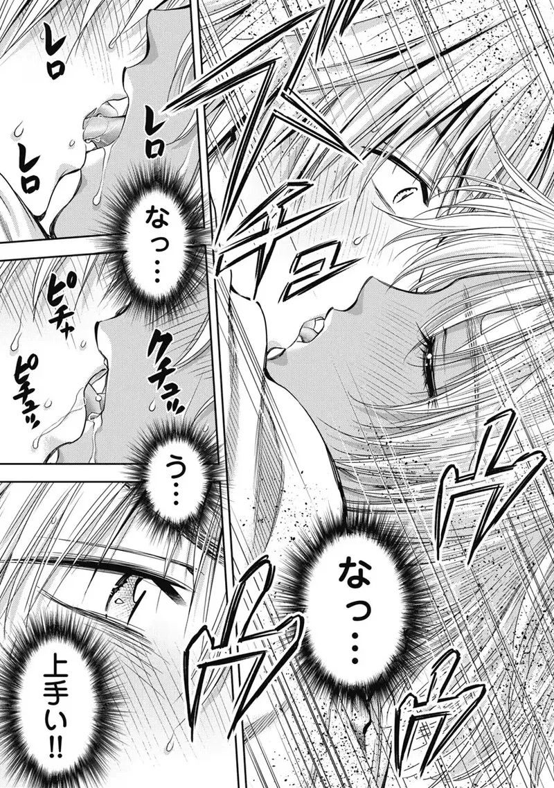 Isekai Soap Land Kaguya 6 - Page 14