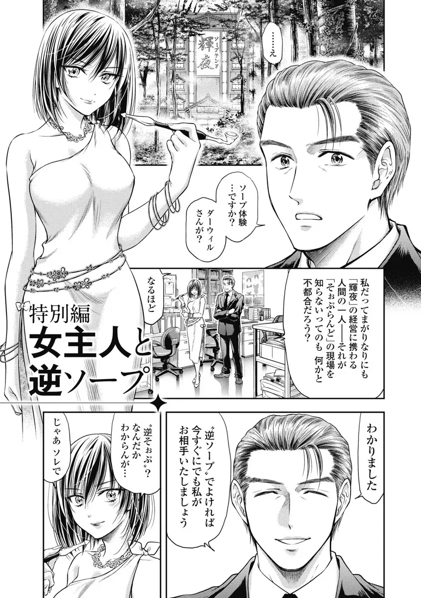 Isekai Soap Land Kaguya 6 page 140 - full censorship story arc hentai manga - read online free