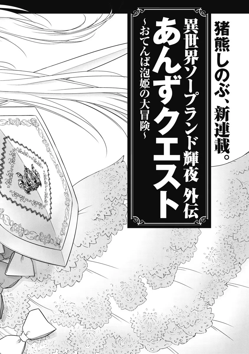 Isekai Soap Land Kaguya 6 page 151 - full censorship story arc hentai manga - read online free