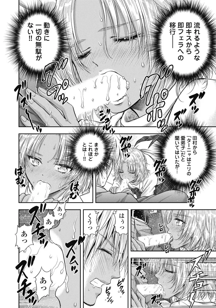 Isekai Soap Land Kaguya 6 page 17 - full censorship multi-work series hentai manga - read online free