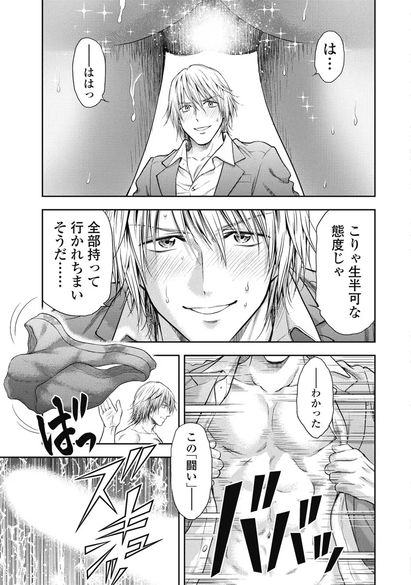 Isekai Soap Land Kaguya 6 page 22 - full censorship story arc hentai manga - read online free