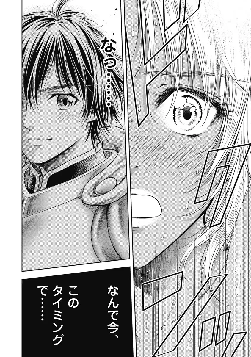 Isekai Soap Land Kaguya 6 page 35 - full censorship story arc hentai manga - read online free