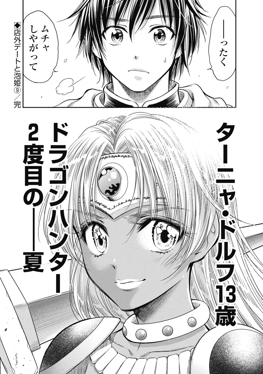 Isekai Soap Land Kaguya 6 page 47 - full censorship story arc hentai manga - read online free