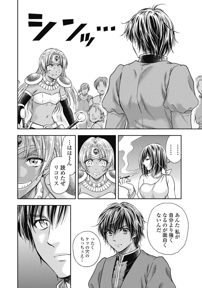 Isekai Soap Land Kaguya 6 page 57 - full censorship story arc hentai manga - read online free