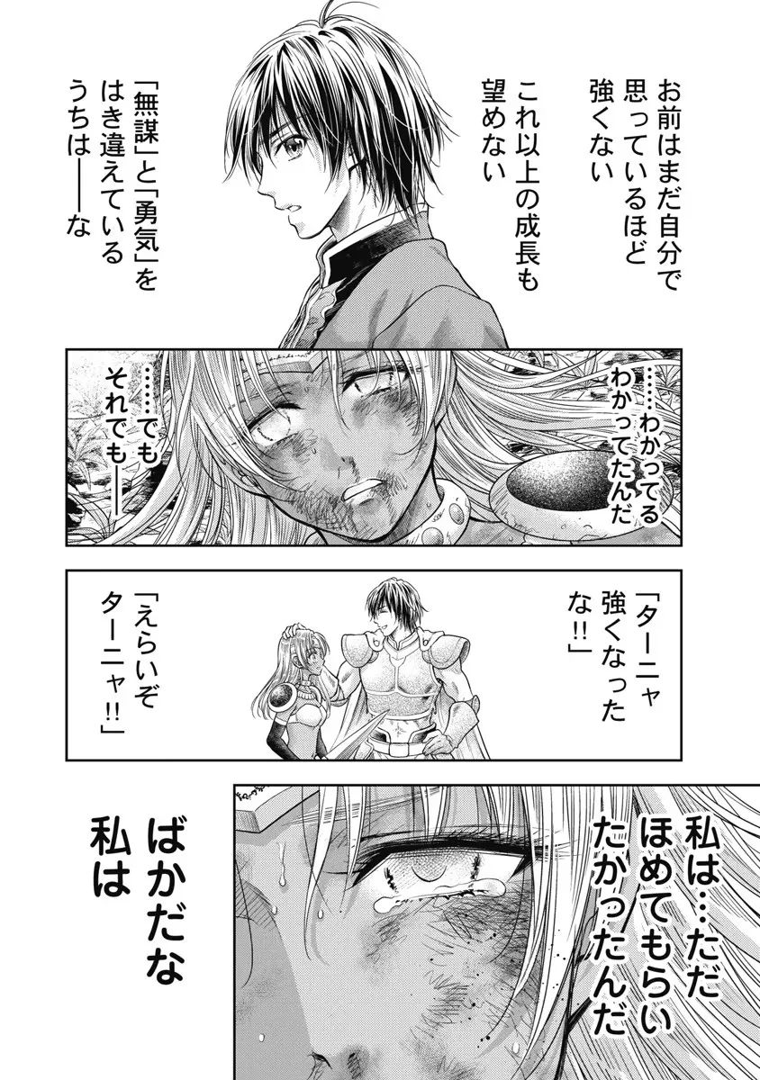 Isekai Soap Land Kaguya 6 page 67 - full censorship story arc hentai manga - read online free