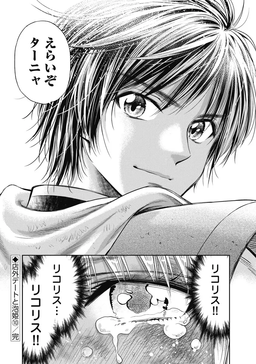 Isekai Soap Land Kaguya 6 page 73 - full censorship story arc hentai manga - read online free