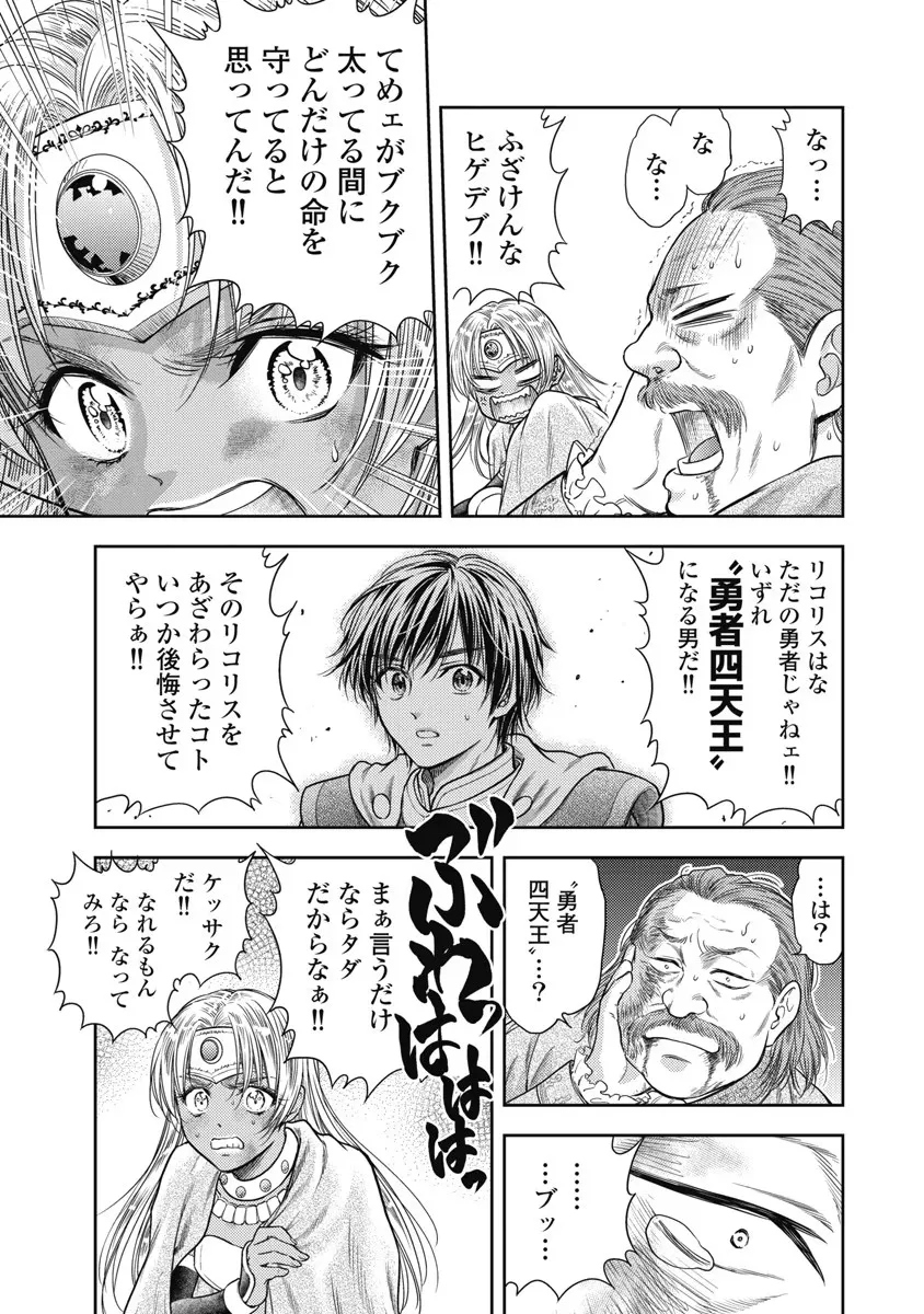 Isekai Soap Land Kaguya 6 page 80 - full censorship story arc hentai manga - read online free