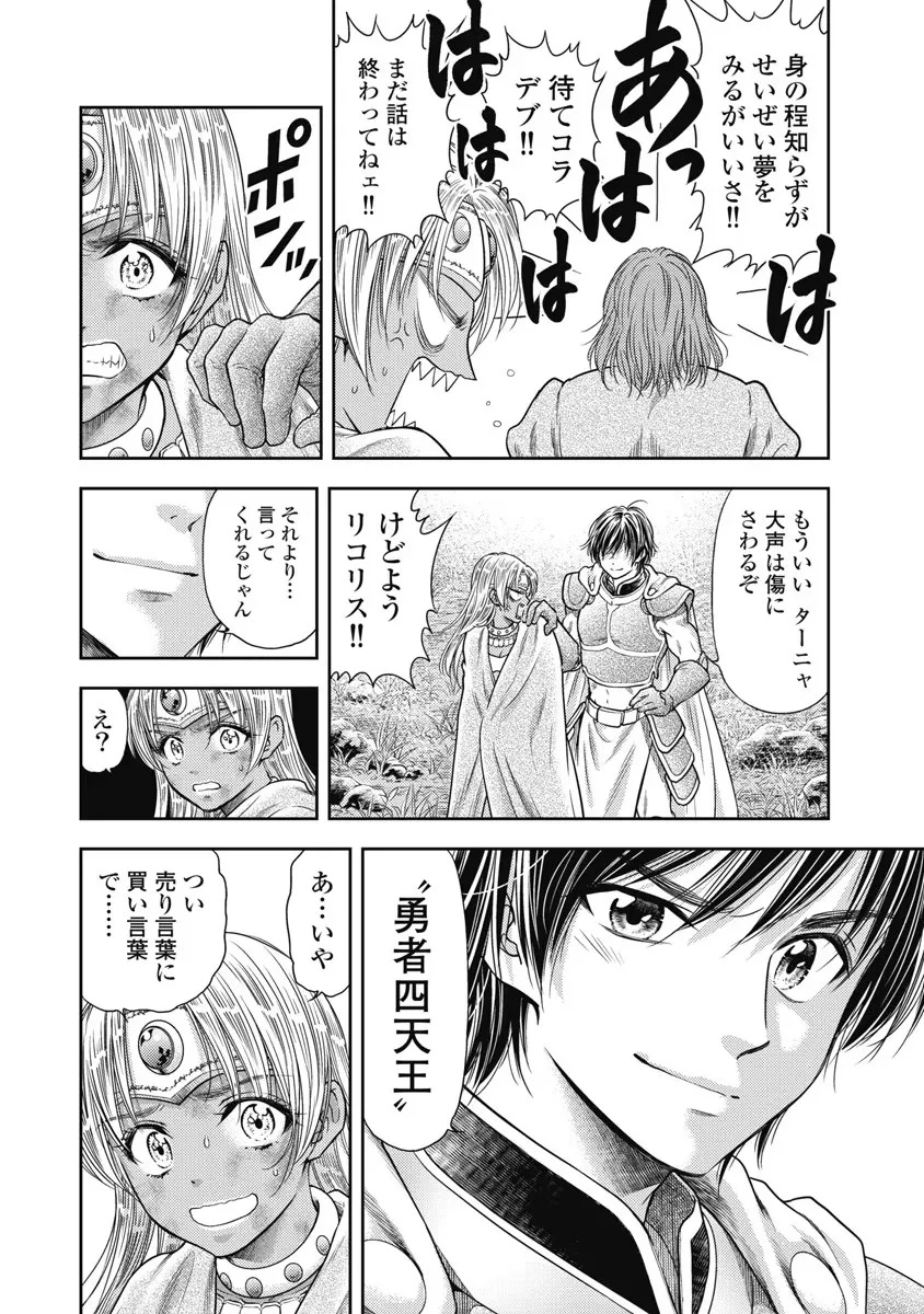 Isekai Soap Land Kaguya 6 page 81 - full censorship multi-work series hentai manga - read online free