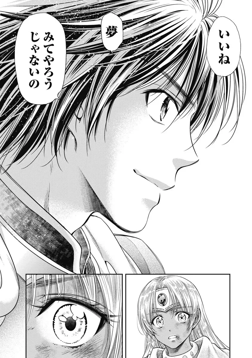 Isekai Soap Land Kaguya 6 page 82 - full censorship multi-work series hentai manga - read online free