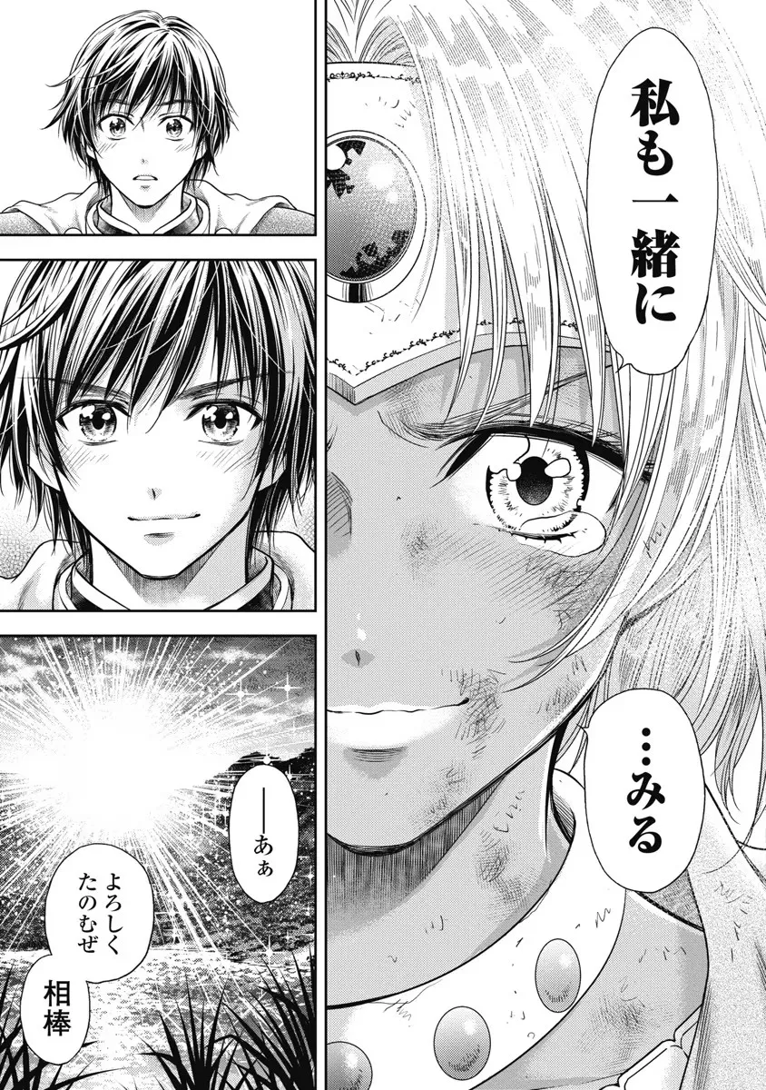 Isekai Soap Land Kaguya 6 page 86 - full censorship multi-work series hentai manga - read online free