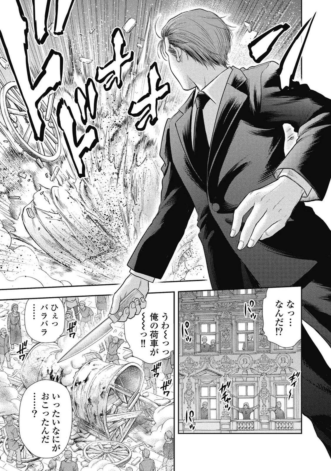 Isekai Soap Land Kaguya 7 - Page 100
