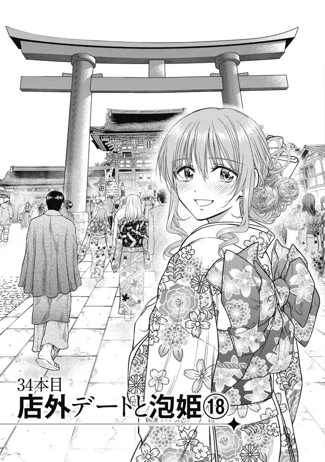 Isekai Soap Land Kaguya 7 page 104 - full censorship story arc hentai manga - read online free