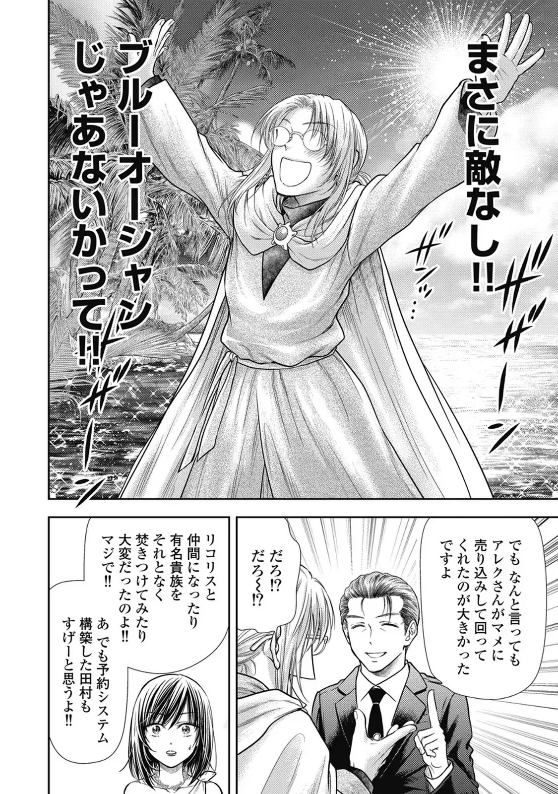 Isekai Soap Land Kaguya 7 page 107 - full censorship story arc hentai manga - read online free