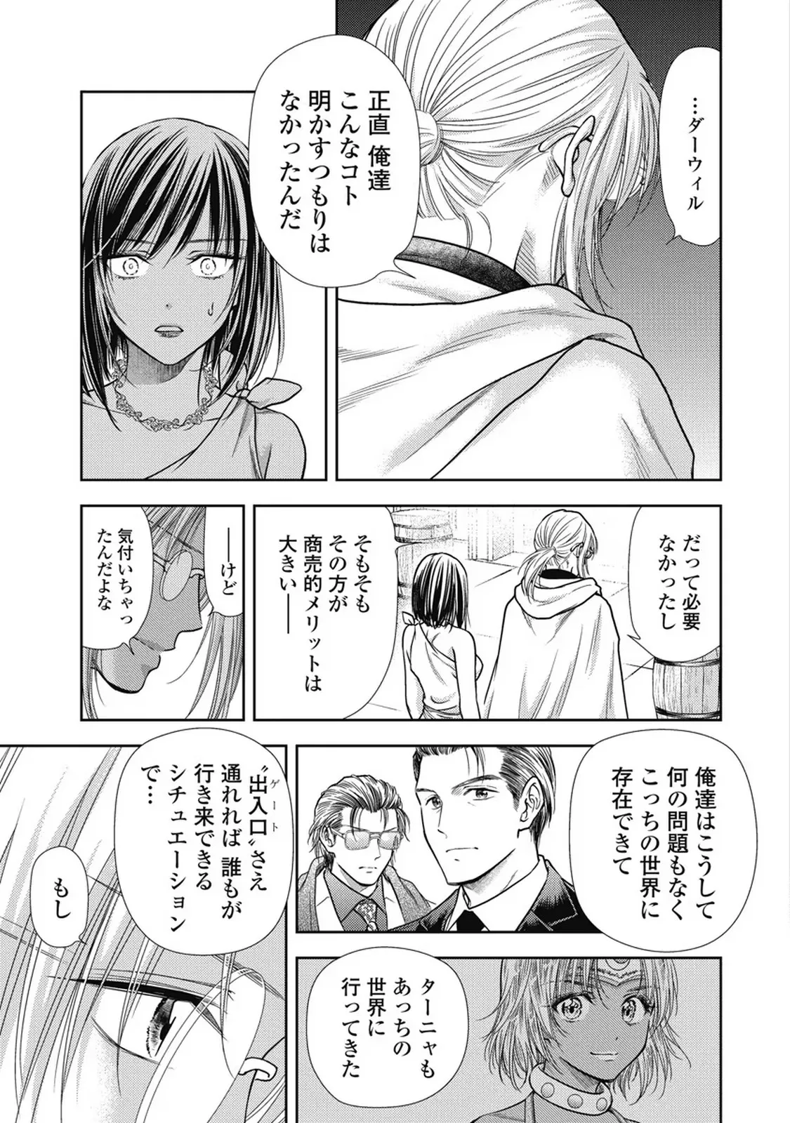 Isekai Soap Land Kaguya 7 page 112 - full censorship story arc hentai manga - read online free