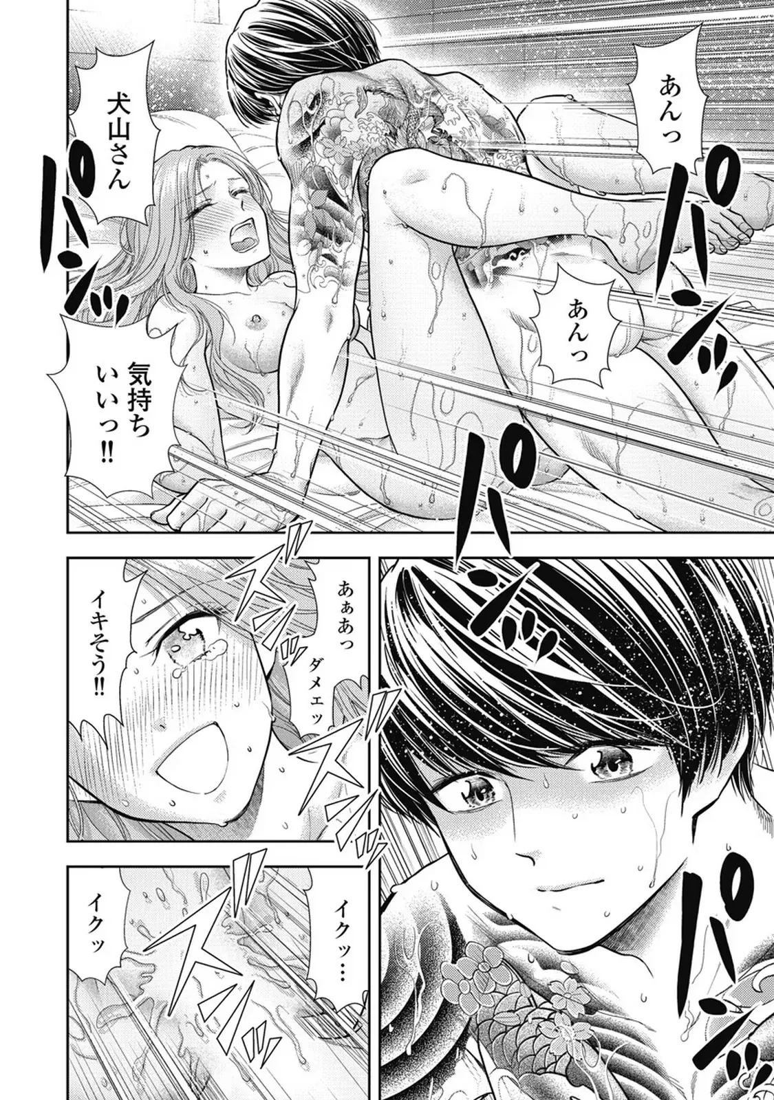 Isekai Soap Land Kaguya 7 - Page 115