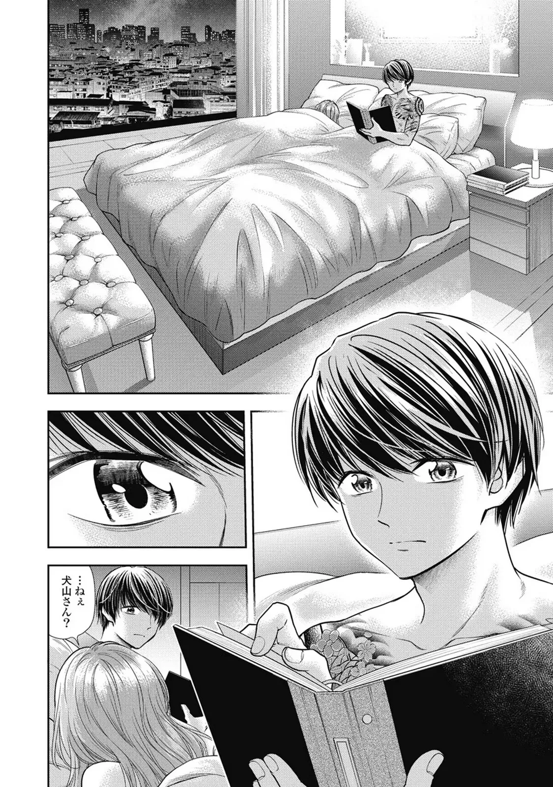 Isekai Soap Land Kaguya 7 - Page 117