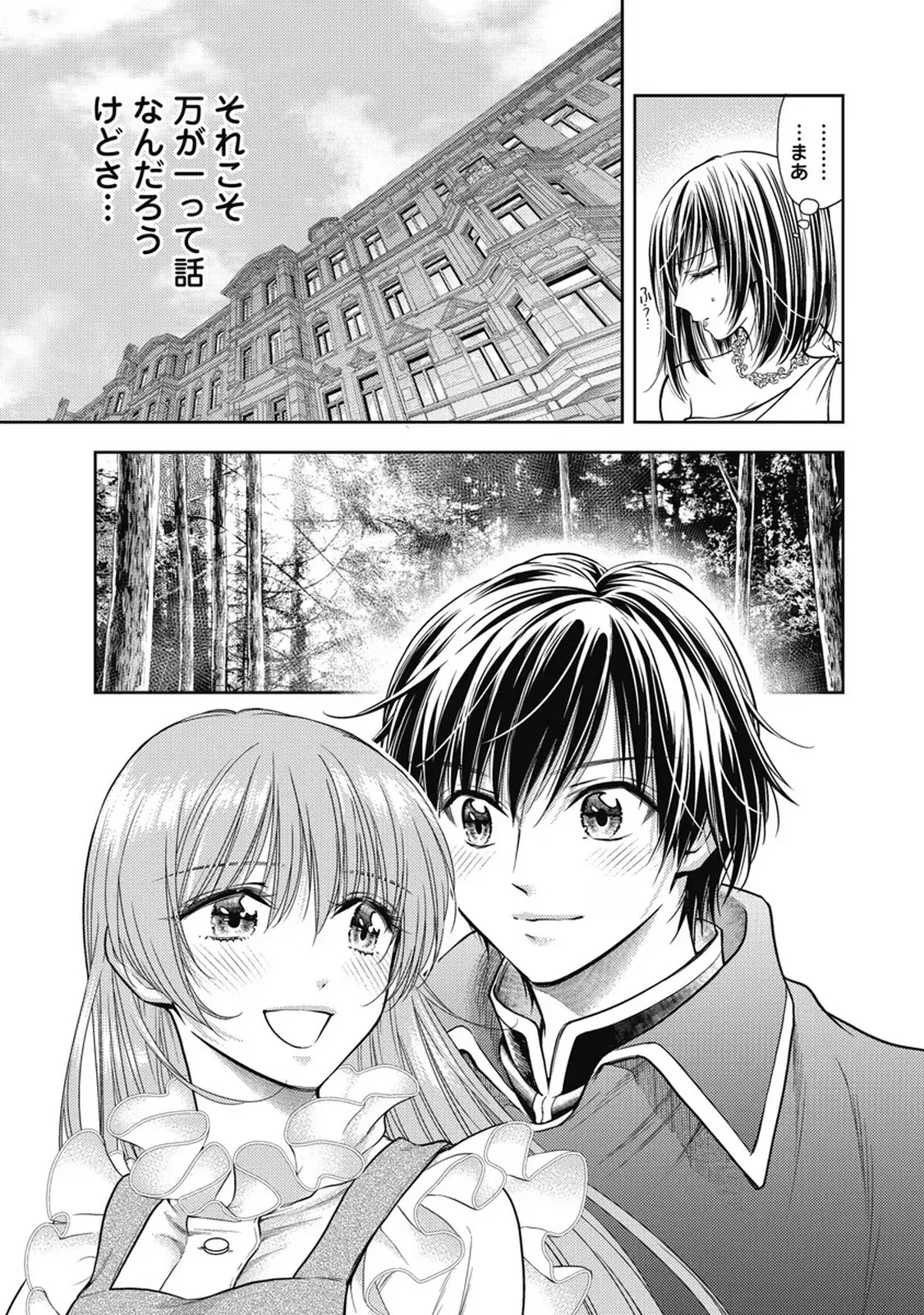 Isekai Soap Land Kaguya 7 page 124 - full censorship story arc hentai manga - read online free