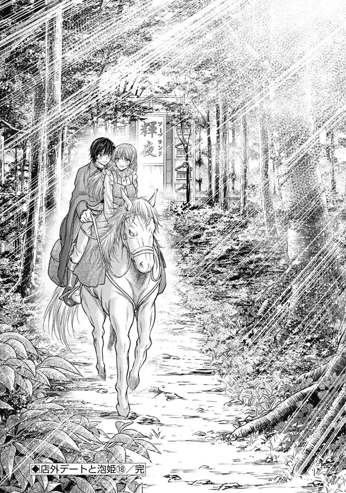 Isekai Soap Land Kaguya 7 page 125 - full censorship story arc hentai manga - read online free