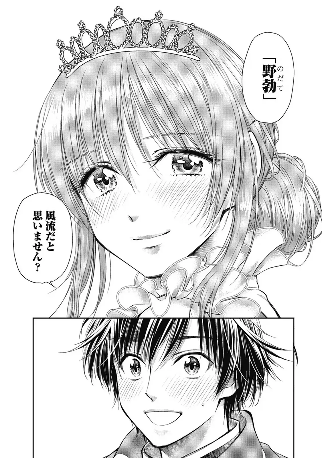 Isekai Soap Land Kaguya 7 page 134 - full censorship story arc hentai manga - read online free