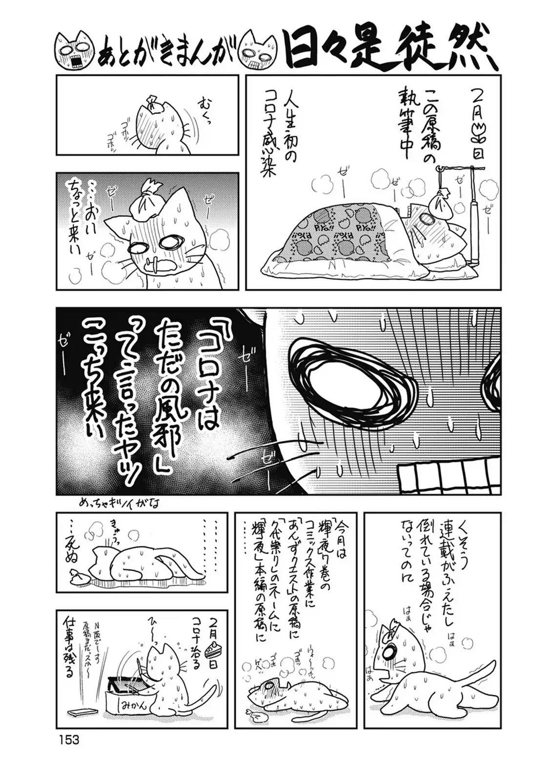 Isekai Soap Land Kaguya 7 - Page 154