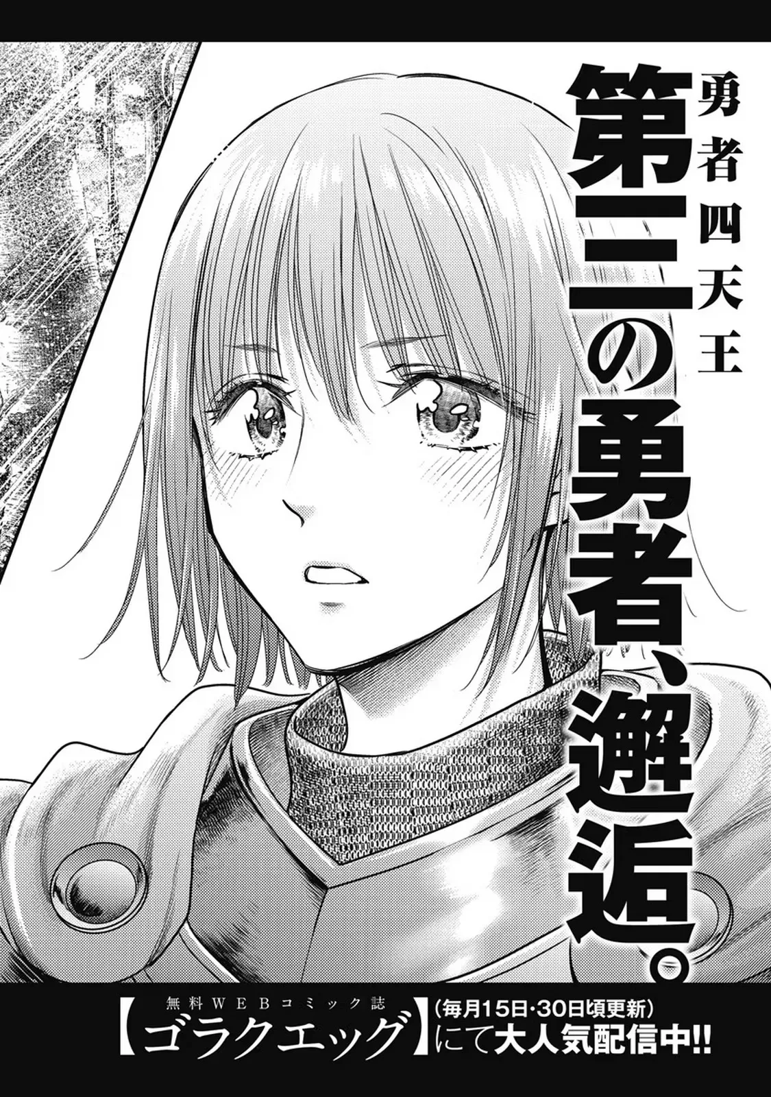 Isekai Soap Land Kaguya 7 page 157 - full censorship story arc hentai manga - read online free