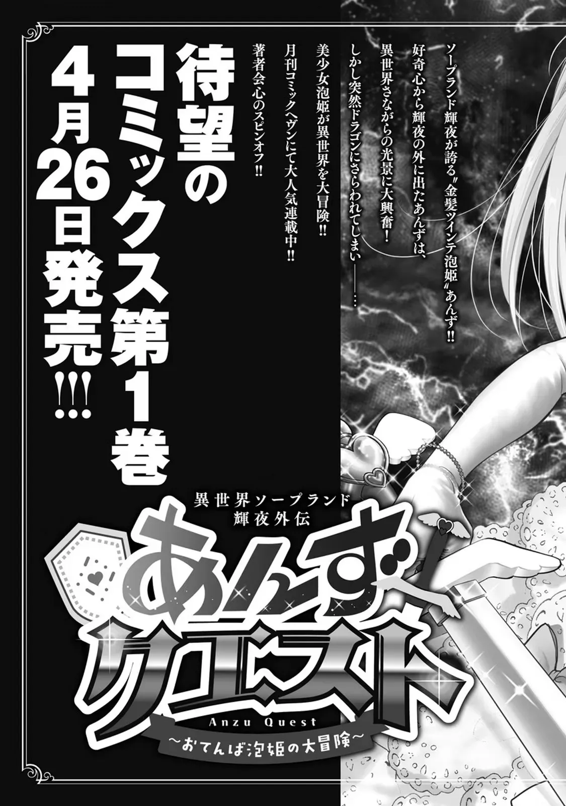 Isekai Soap Land Kaguya 7 page 160 - full censorship story arc hentai manga - read online free