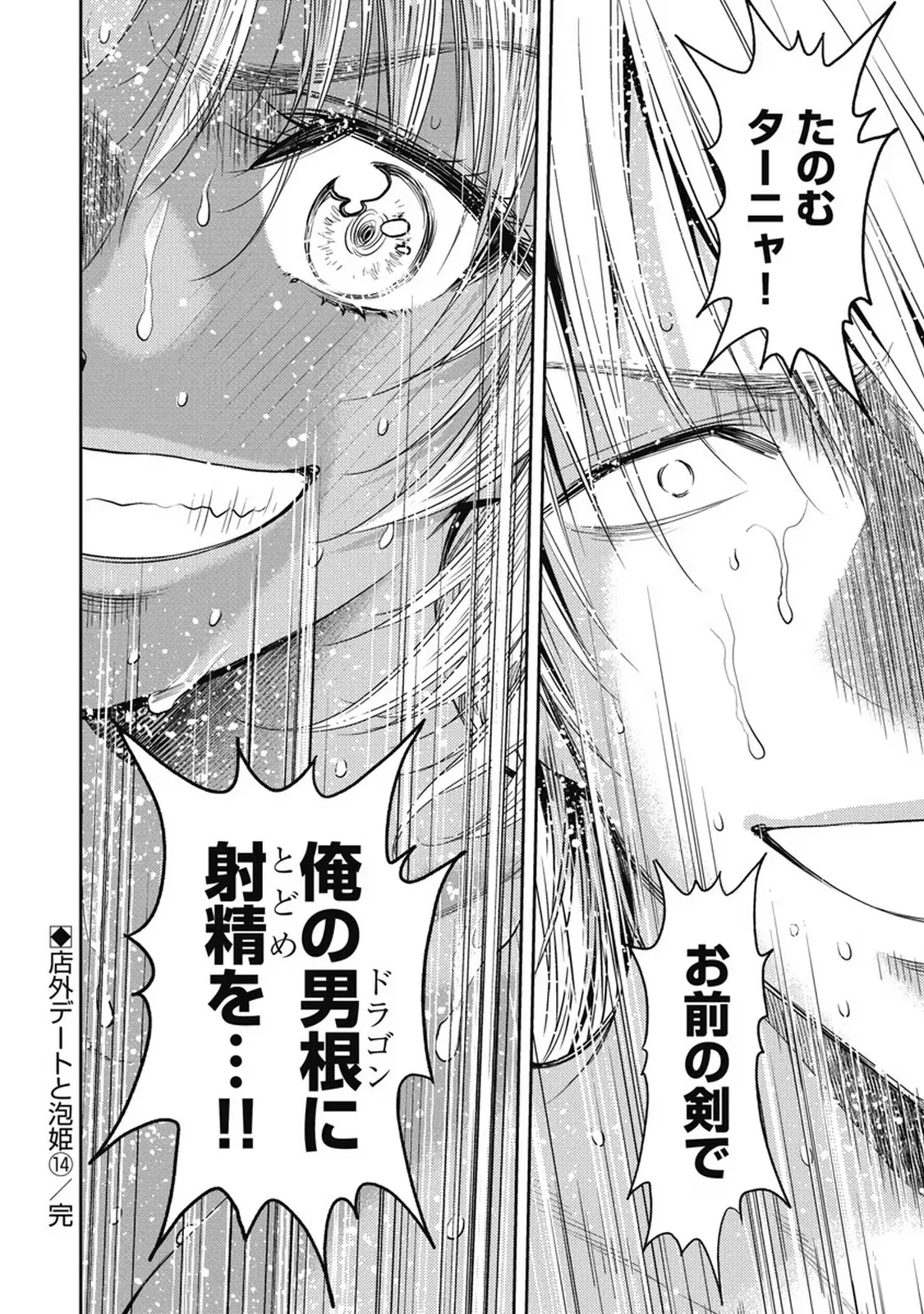 Isekai Soap Land Kaguya 7 page 23 - full censorship story arc hentai manga - read online free