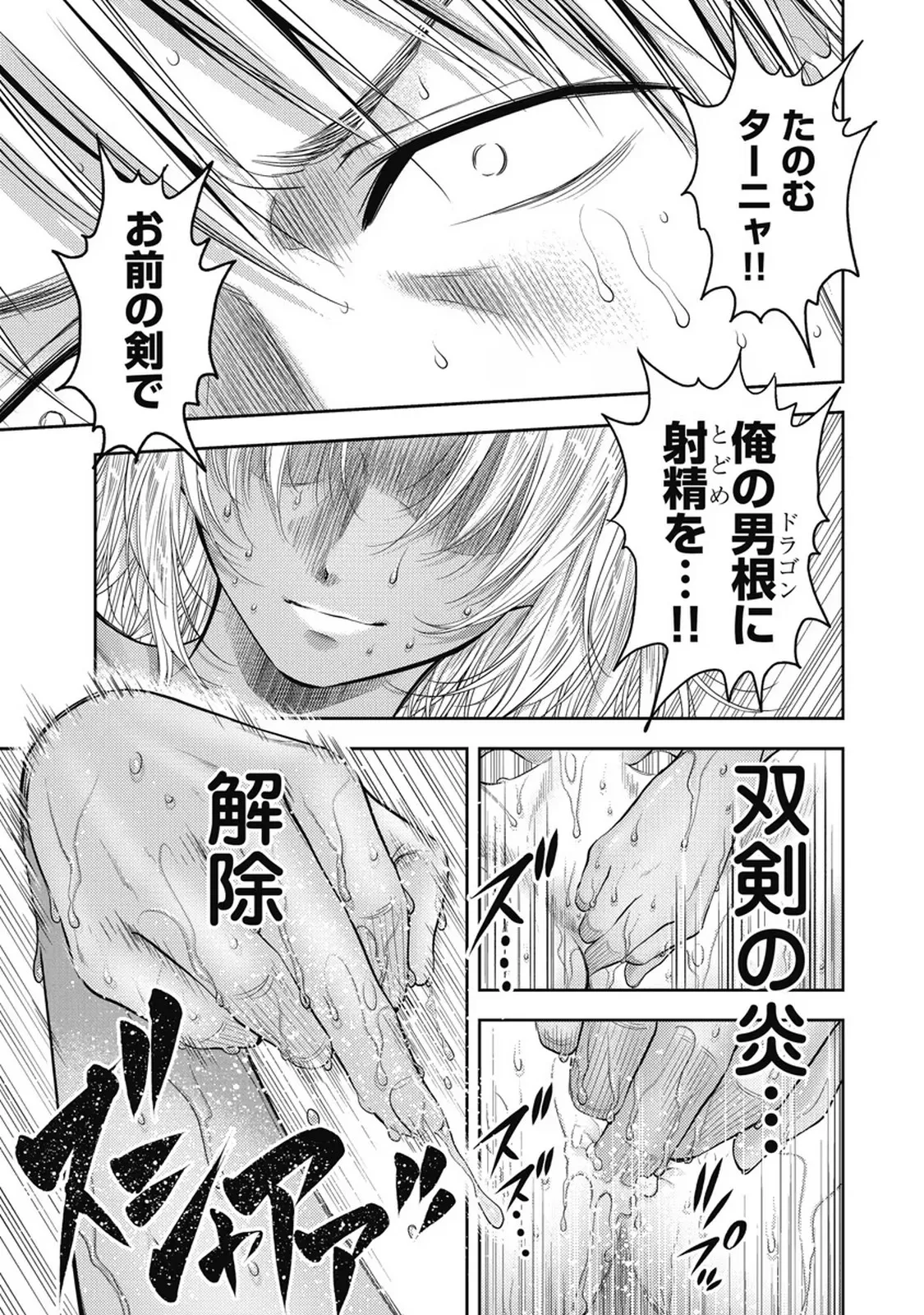 Isekai Soap Land Kaguya 7 page 24 - full censorship multi-work series hentai manga - read online free