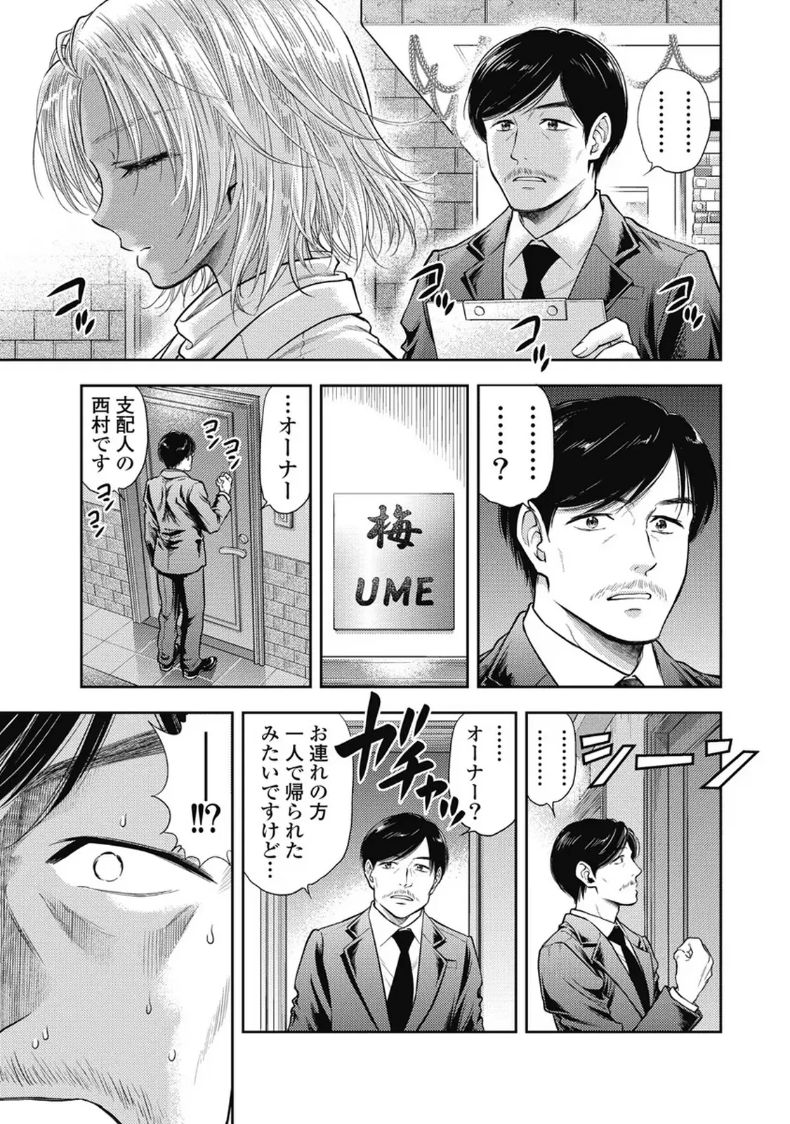 Isekai Soap Land Kaguya 7 page 46 - full censorship multi-work series hentai manga - read online free