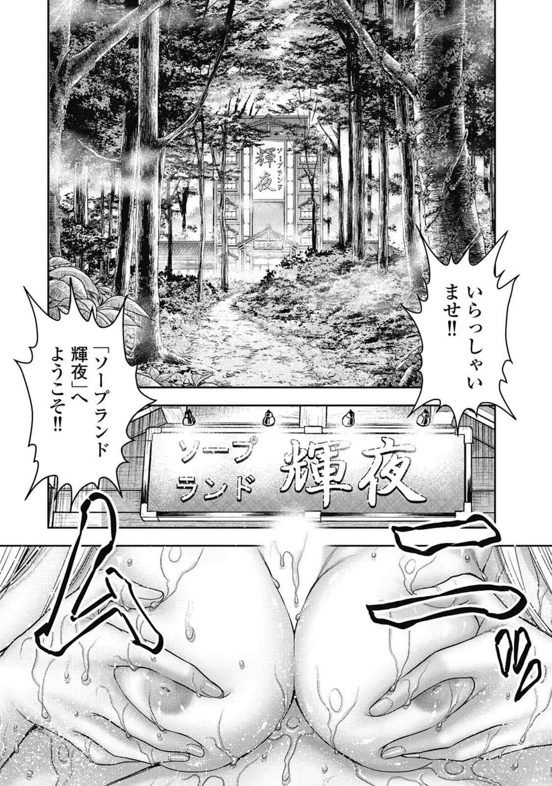 Isekai Soap Land Kaguya 7 page 59 - full censorship story arc hentai manga - read online free