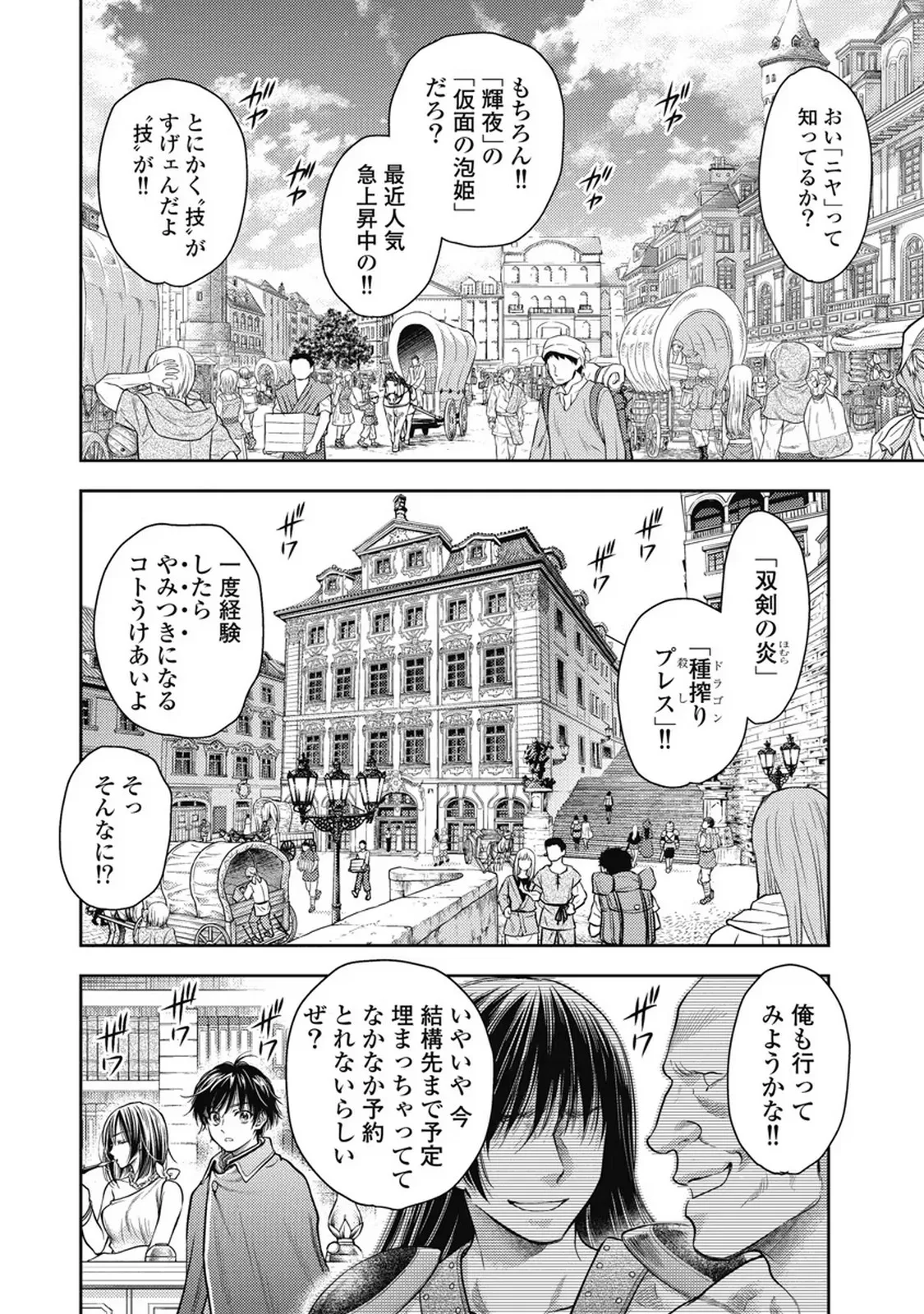 Isekai Soap Land Kaguya 7 page 67 - full censorship multi-work series hentai manga - read online free