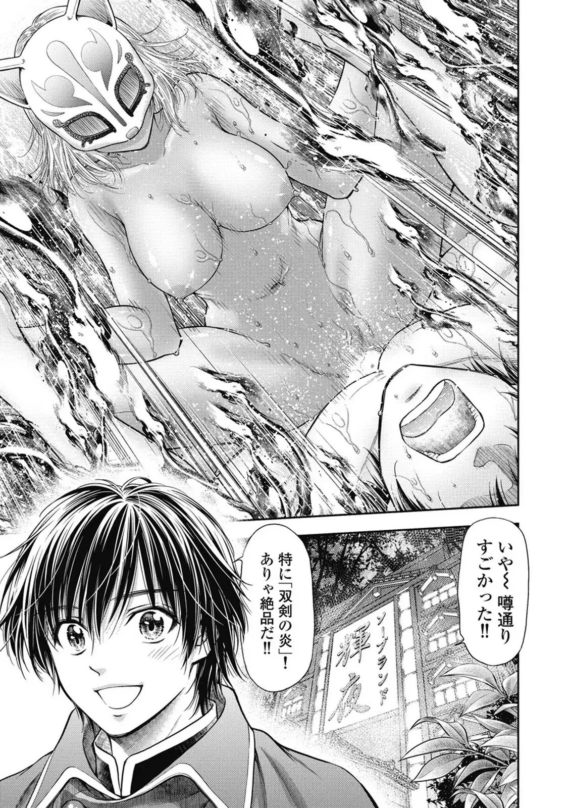 Isekai Soap Land Kaguya 7 page 72 - full censorship story arc hentai manga - read online free