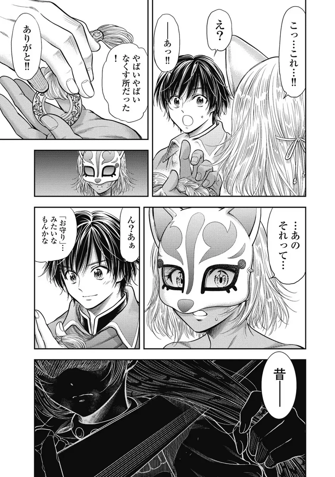 Isekai Soap Land Kaguya 7 page 74 - full censorship multi-work series hentai manga - read online free