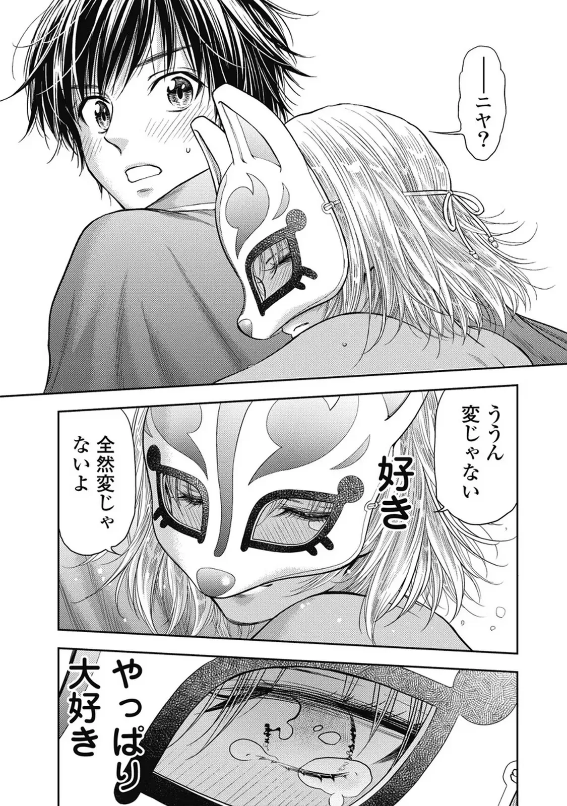 Isekai Soap Land Kaguya 7 page 78 - full censorship story arc hentai manga - read online free