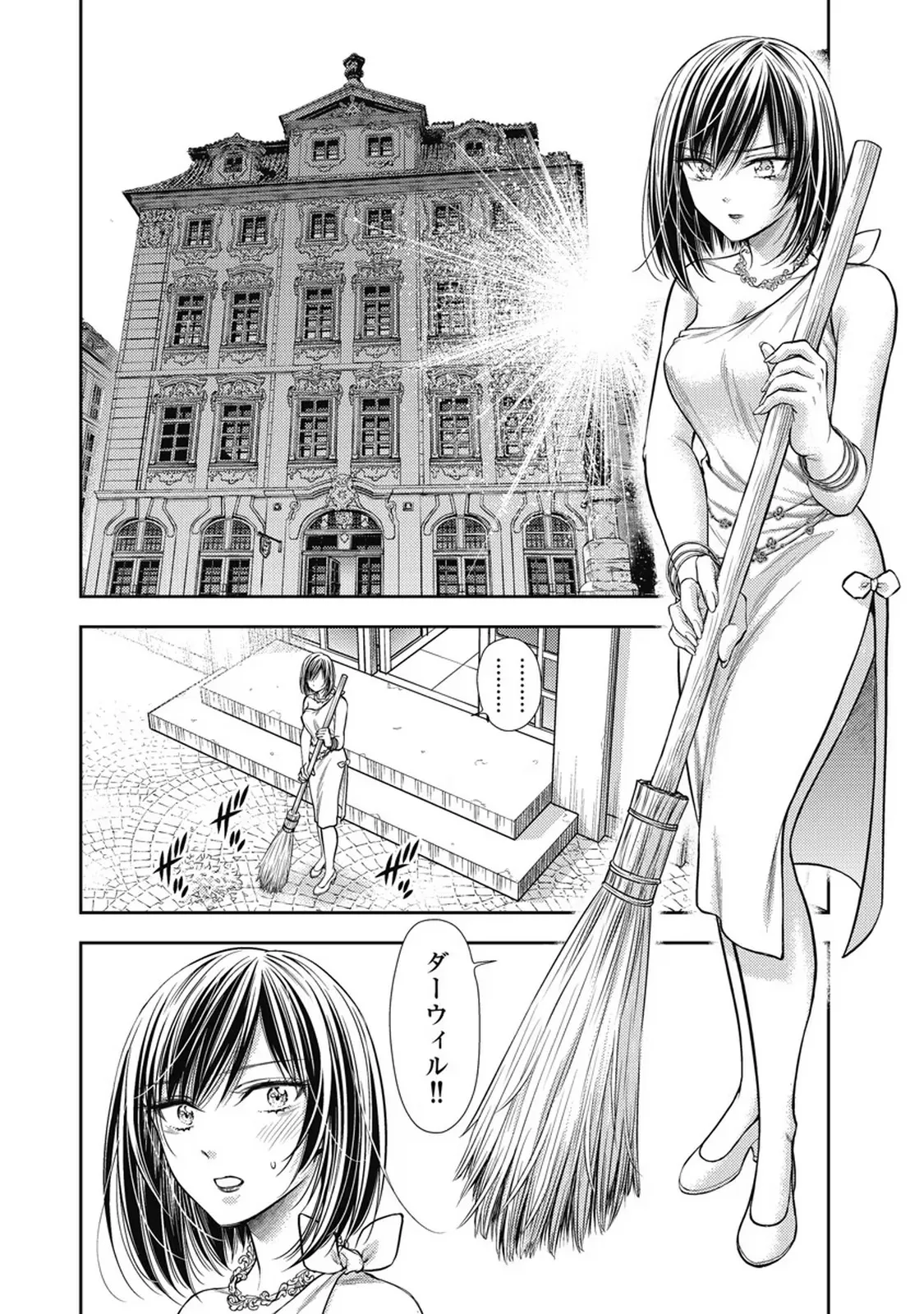 Isekai Soap Land Kaguya 7 - Page 83