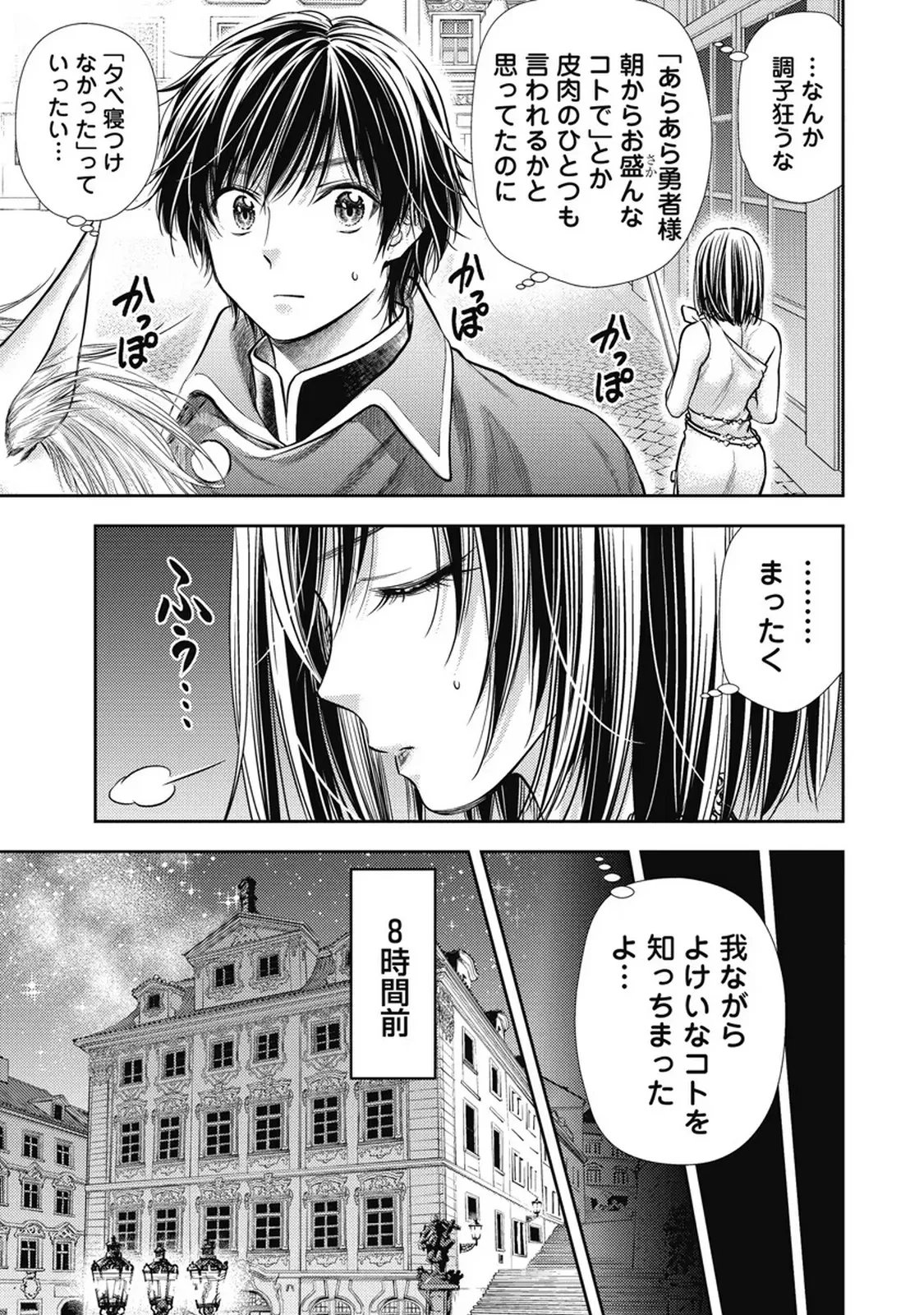 Isekai Soap Land Kaguya 7 page 86 - full censorship story arc hentai manga - read online free