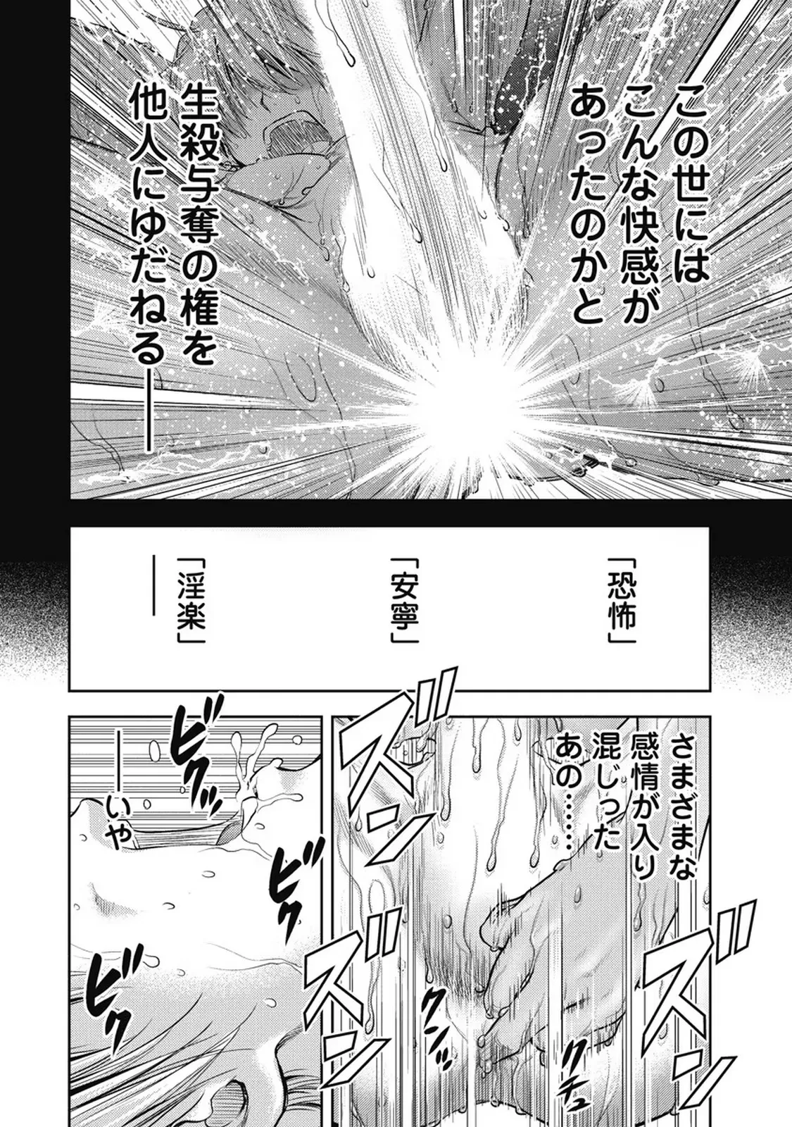 Isekai Soap Land Kaguya 7 page 9 - full censorship story arc hentai manga - read online free
