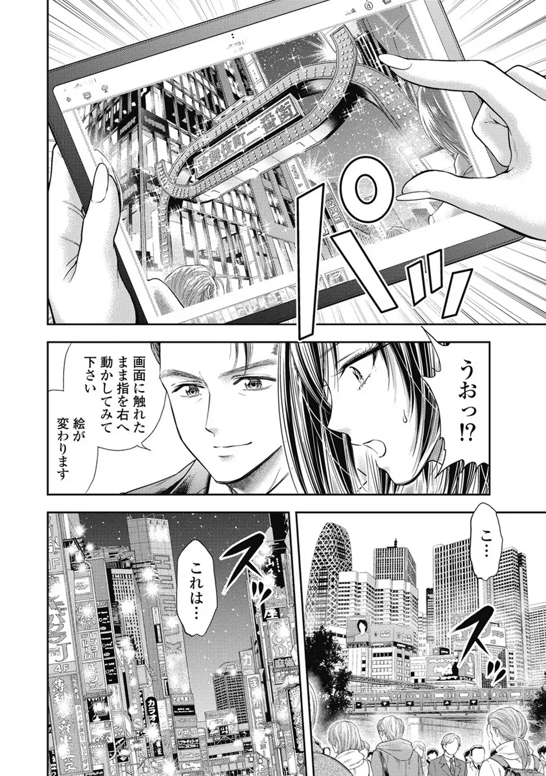 Isekai Soap Land Kaguya 7 page 91 - full censorship story arc hentai manga - read online free