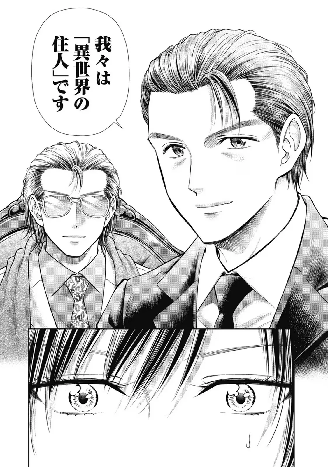 Isekai Soap Land Kaguya 7 page 93 - full censorship story arc hentai manga - read online free