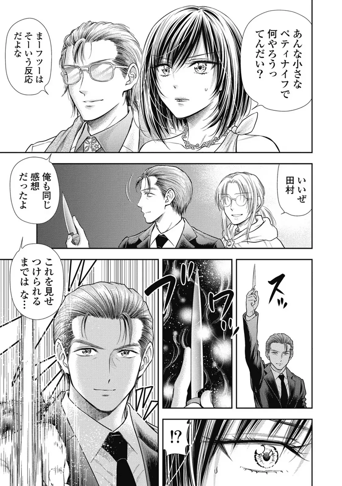 Isekai Soap Land Kaguya 7 - Page 96